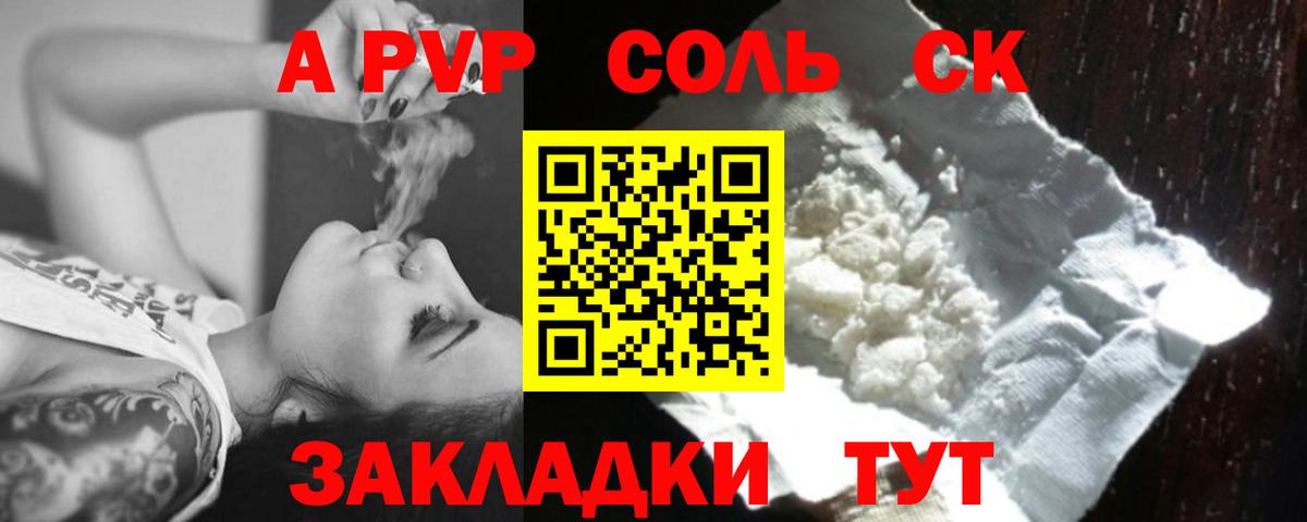 А ПВП Crystall Воркута