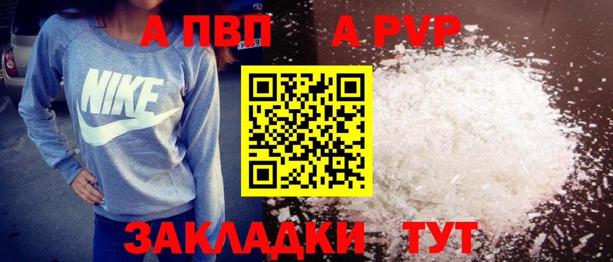 Воркута  A PVP СК КРИС  A-PVP  Alpha-PVP VHQ  закладки  Вход с VPN  A-PVP мука 