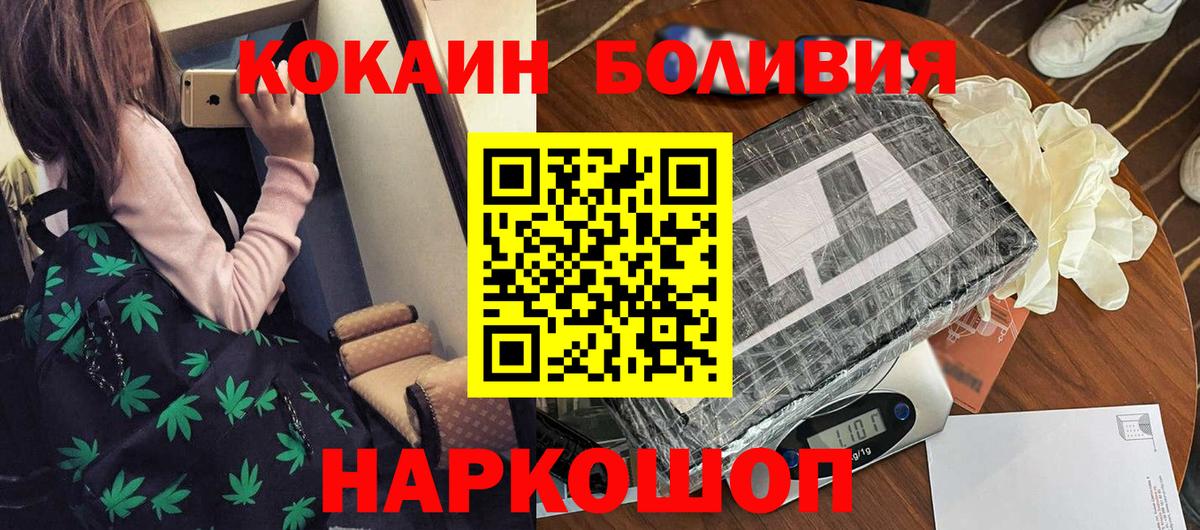 Кокаин VHQ  Вход с VPN  Воркута 