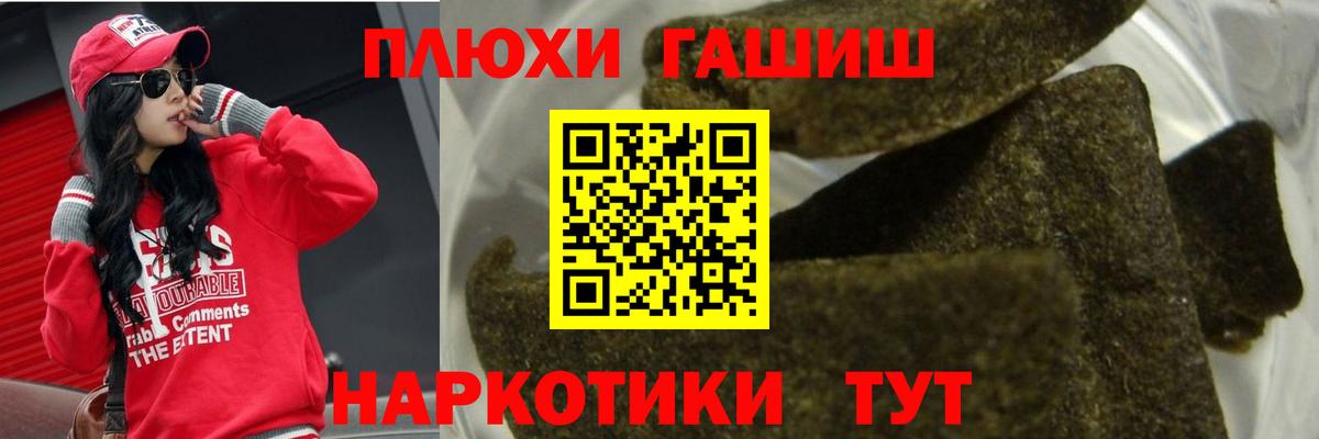 Воркута  ГАШИШ гашик  ГАШИШ индика сатива  Гашиш  Вход с VPN 