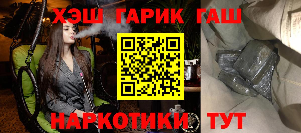 ГАШ VHQ Воркута