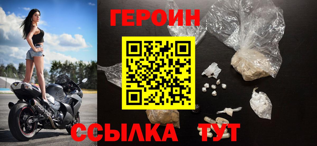 ГЕРОИН VHQ  ГЕРОИН  Воркута  Вход с VPN 