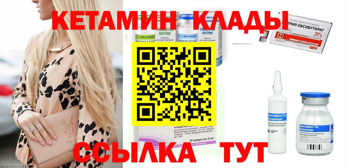 КЕТАМИН ketamine  Вход с VPN  Воркута 