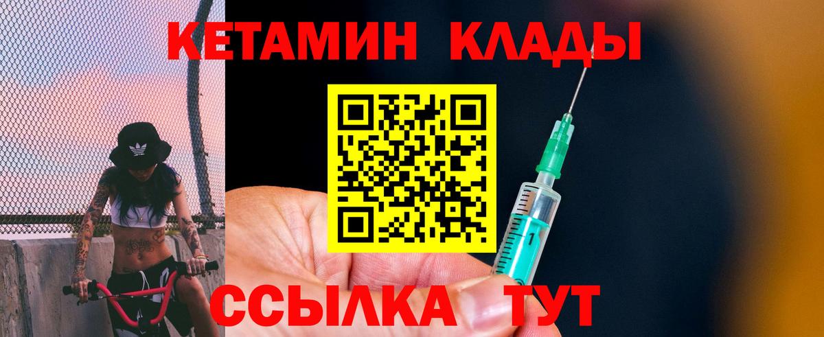 КЕТАМИН VHQ Воркута