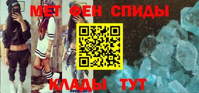метамфетамин Анжеро-Судженск