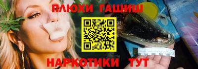 мескалин Анапа