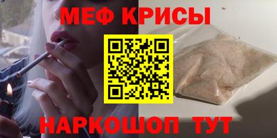 мескалин Анапа