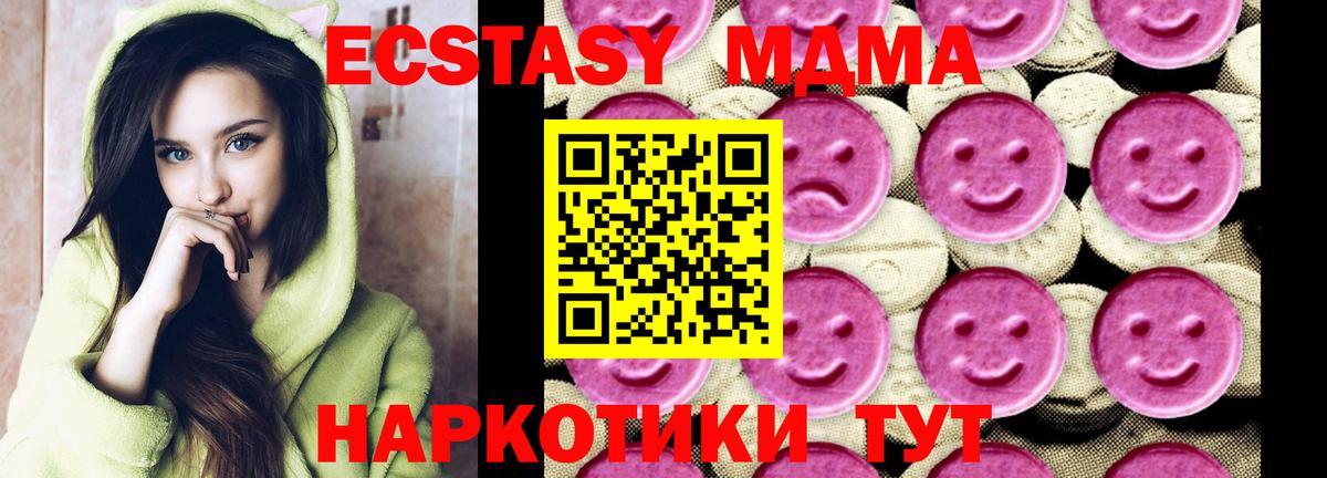 МДМА crystal  Вход с VPN  MDMA  MDMA Molly  Воркута 