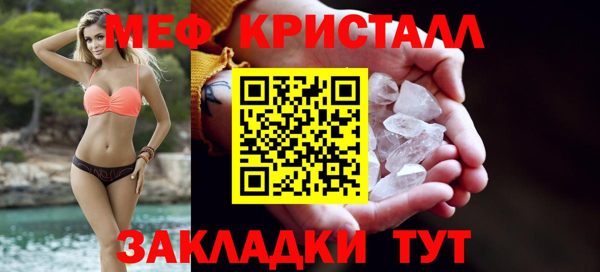 Меф мука Воркута