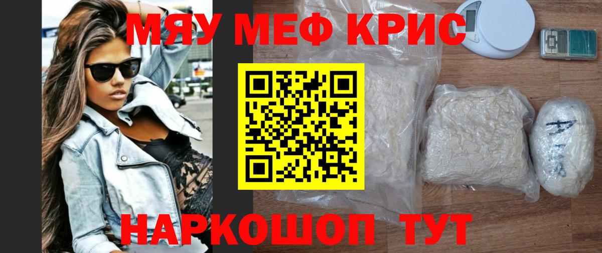 МЕФ кристаллы  Вход с VPN  Воркута  Меф VHQ 