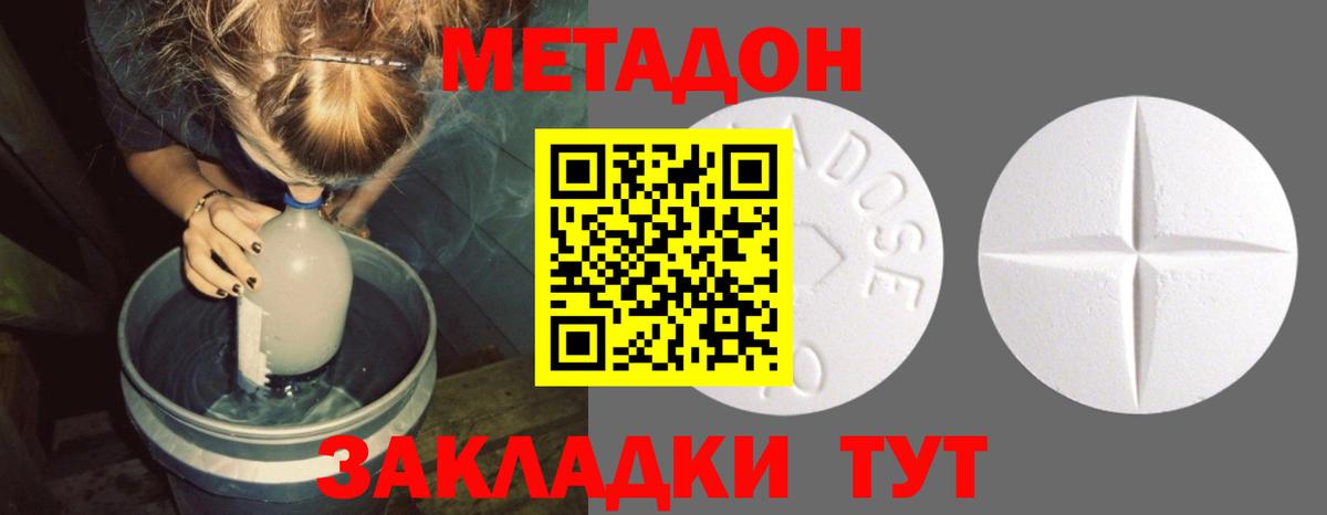 Метадон methadone  Вход с VPN  Метадон methadone  Воркута 
