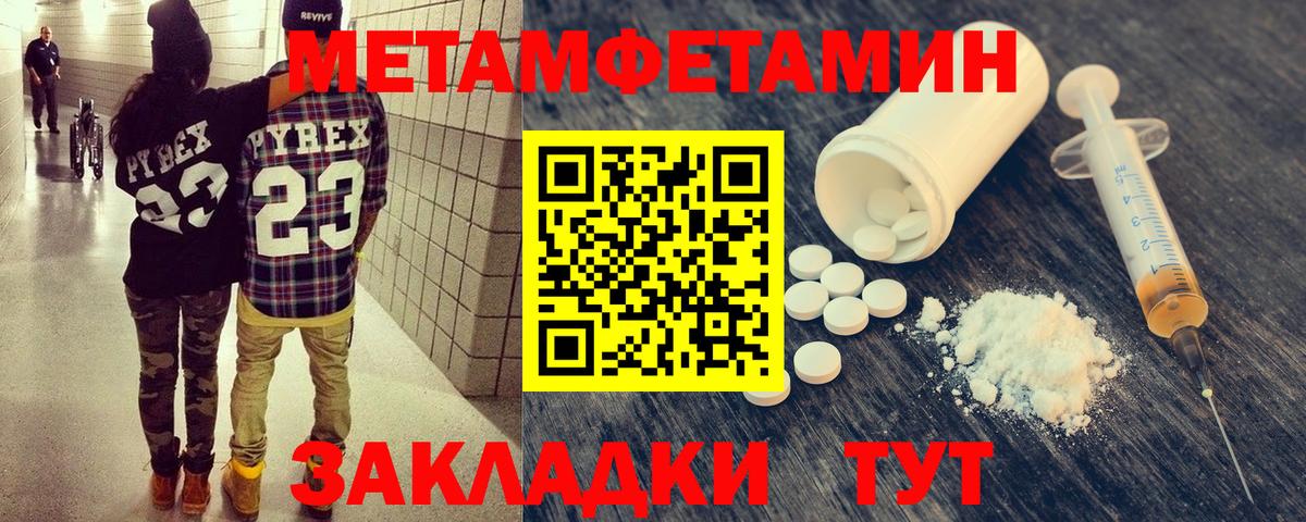 Метамфетамин кристалл  Метамфетамин кристалл  Первитин  Воркута  Вход с VPN 